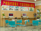 医院环境